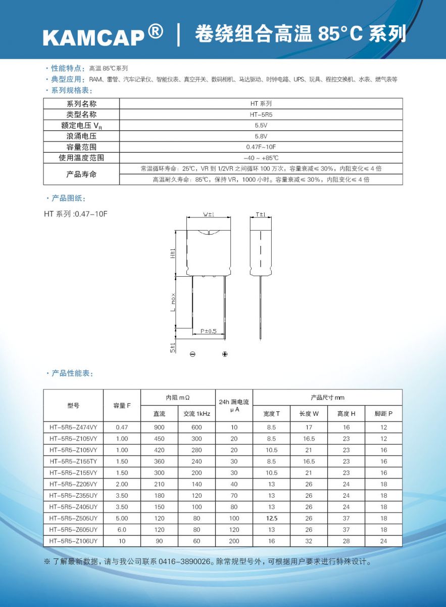 85℃-2.jpg