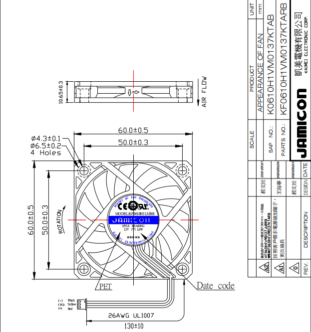 凱美軸流風扇KF0610H1VM0137KTARB產品尺寸圖